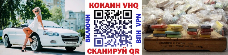 Кокаин VHQ Новоаннинский