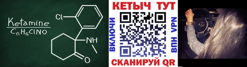 это клад Новоаннинский Кетамин VHQ