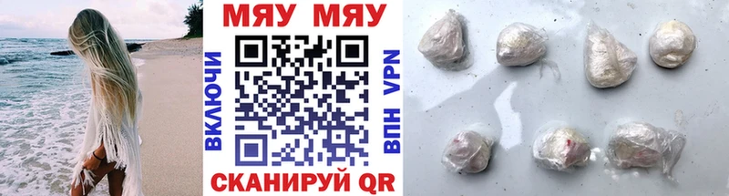 МЕФ кристаллы  ссылка на мегу сайт  Новоаннинский 