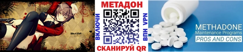 сколько стоит Новоаннинский МЕТАДОН methadone